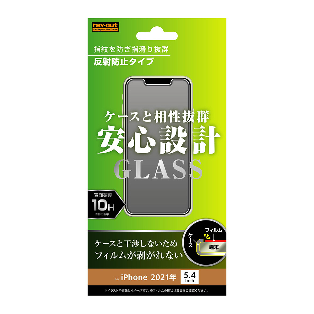 iPhone 13 mini対応 5.4inch ガラスフィルム 10H 反射防止｜の通販は ...