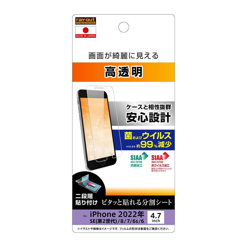 高級な apple iPod touch 第5世代専用高光沢防指紋 液晶保護フィルムRT-T5F A1