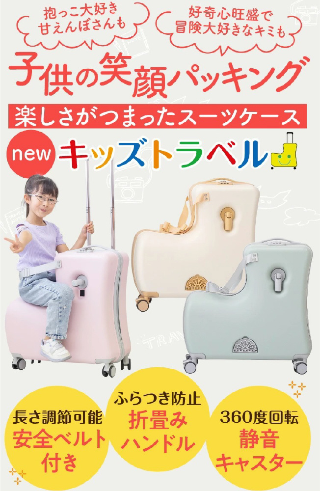 キッズトラベル　Mサイズ　くすみグリーン キッズトラベル（Mサイズ） くすみグリーン｜の通販はソフマップ