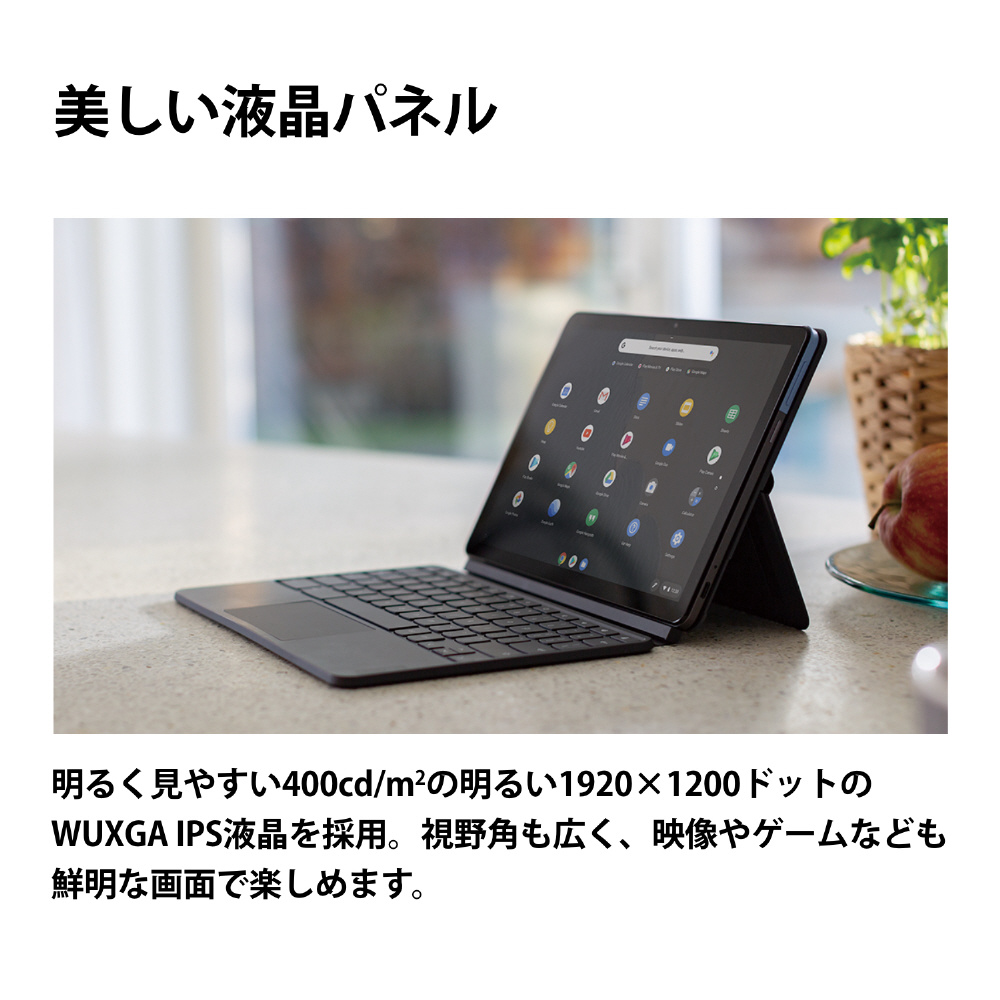 Lenovo Google Chromebook Ideapad Duet タブレット ノートパソコン (10.1インチ WUXGA液晶 M - 1