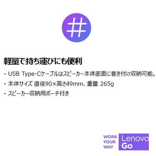 GXD1C82051 スピーカーフォン USB-C・USB-A接続 Lenovo Go GXD1C82051 スピーカーフォン USB-C・USB-A接続 Lenovo Go