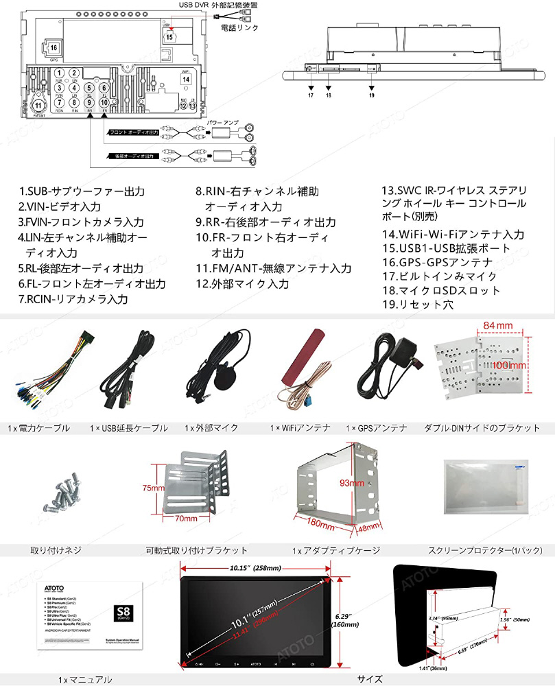 ATOTO 最新型 S8G2114PM 10.1インチ2DIN Androidカーオーディオ