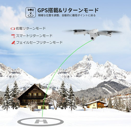 ドローン HS175 GPS搭載 折り畳み式 4Kカメラ付き 4GHz ［Wi-Fi対応