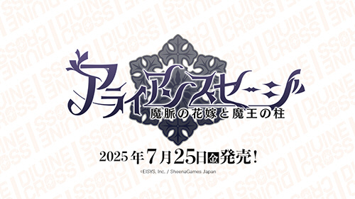 アライアンスセージ Vol.2 DIVINE CROSS ブースターパック BOX