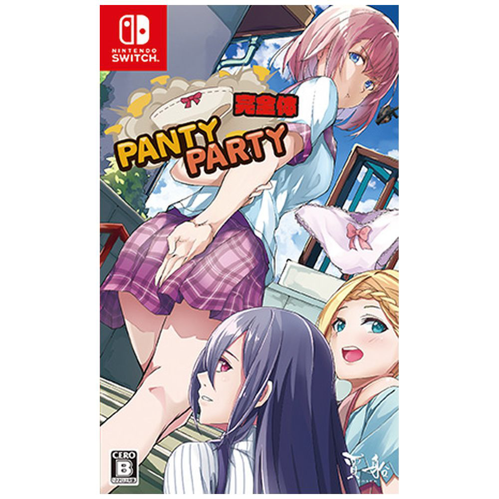 PANTY PARTY 完全体 特装版 Switch レア-