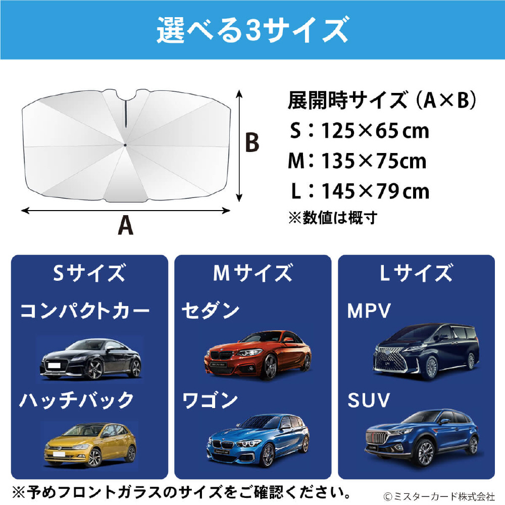 折りたたみ傘式カー用サンシェード CarUB V3 Lサイズ MR-CARUB03-L｜の