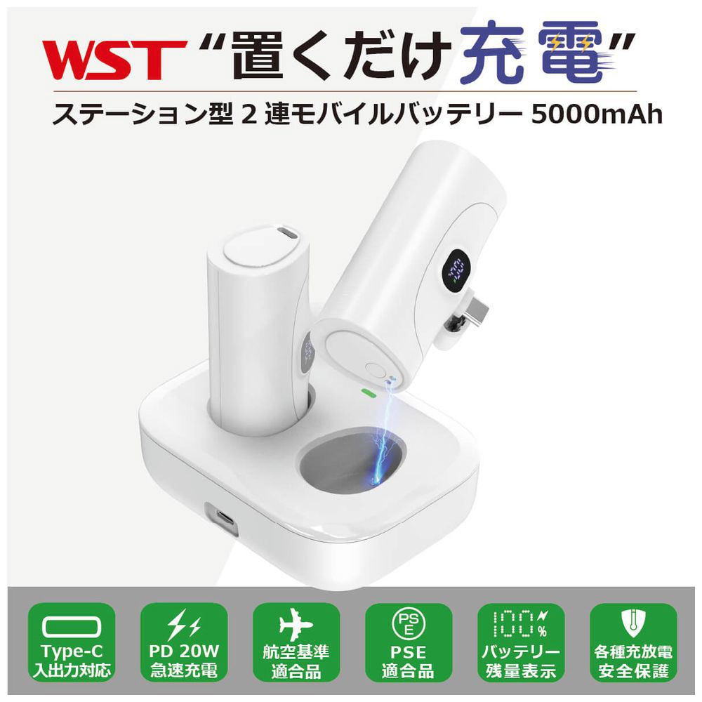 JUST 3連モバイルバッテリー　PowerStation RED 充電ドッグ付 充電ドック付属の「赤い3連モバイルバッテリー