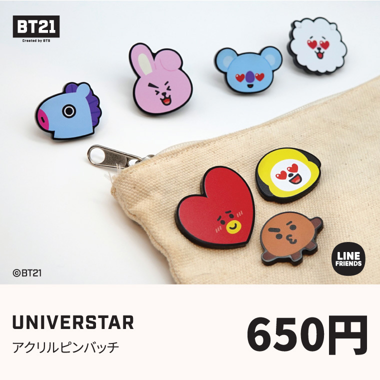 アクリルピンバッジ BT21 TATA BPA-BT21-TT｜の通販はソフマップ[sofmap]