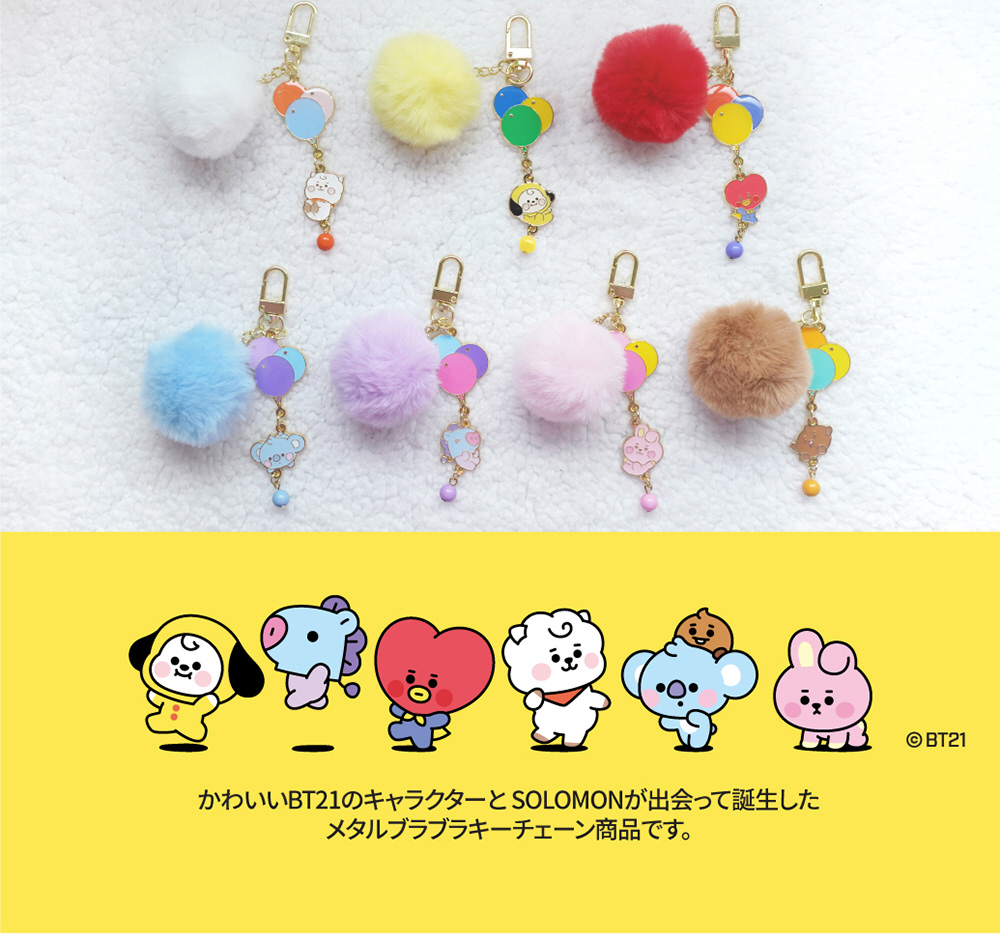 メタルブラブラチェーン BT21 BABYシリーズ CHIMMY｜の通販は