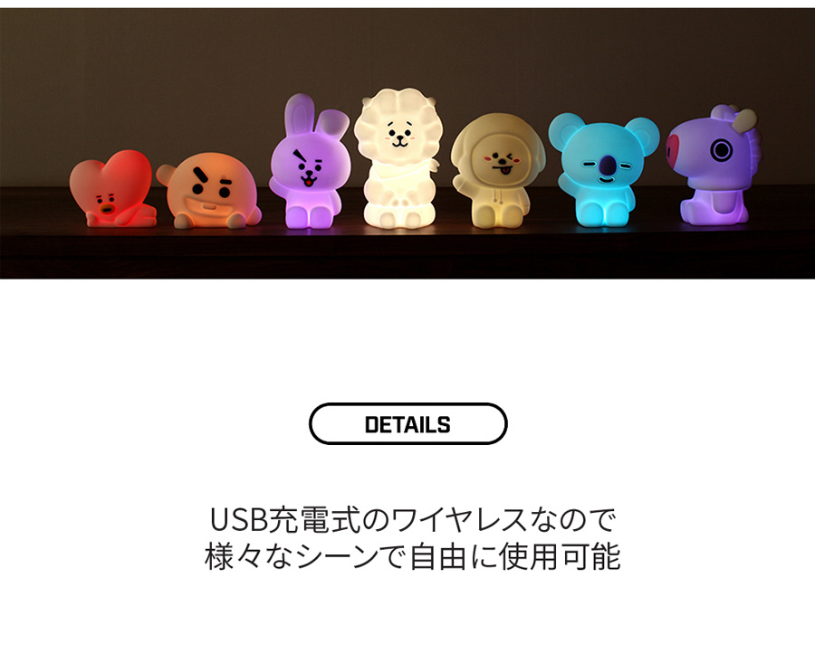 LEDムードランプ RLP-BT21-TT TATA [LED]｜の通販はソフマップ
