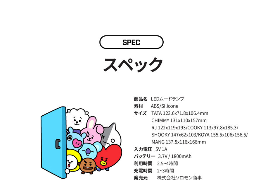 LEDムードランプ RLP-BT21-RJ RJ [LED]｜の通販はソフマップ[sofmap]
