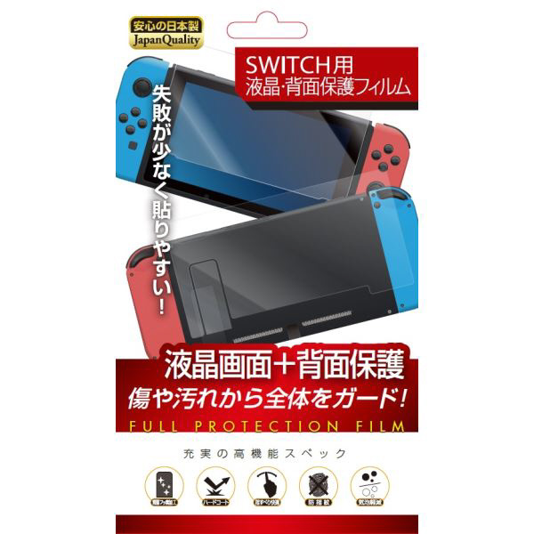 Switch用 液晶-背面保護フィルム