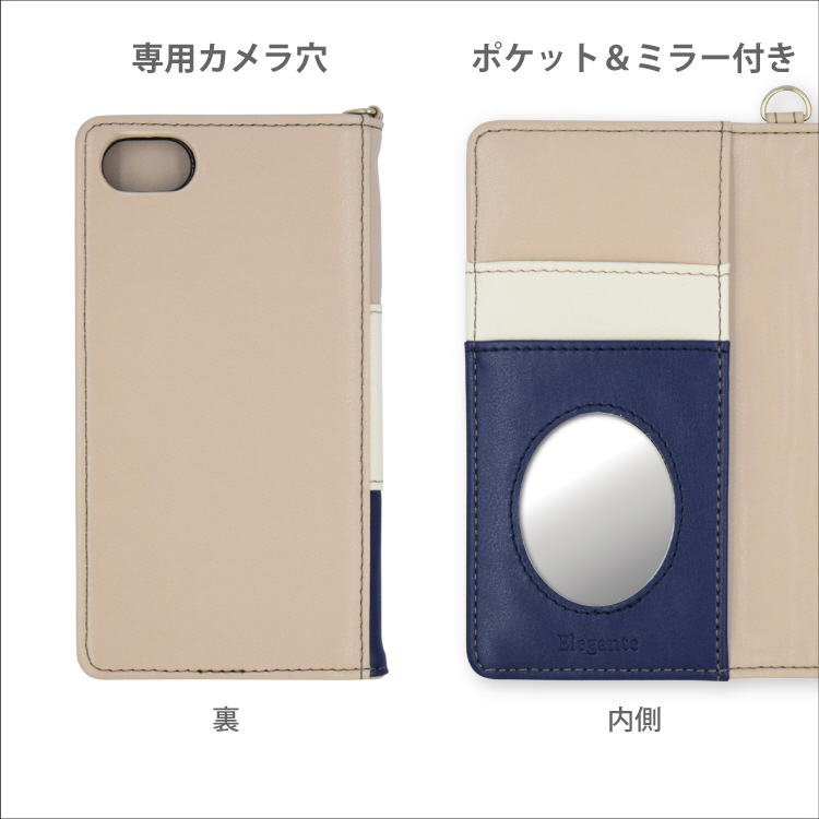 iPhoneSE2/8/7対応 手帳型ケースエレガンテ トリコロール TR-IPH8-05MO モカネイビー｜の通販はソフマップ[sofmap]