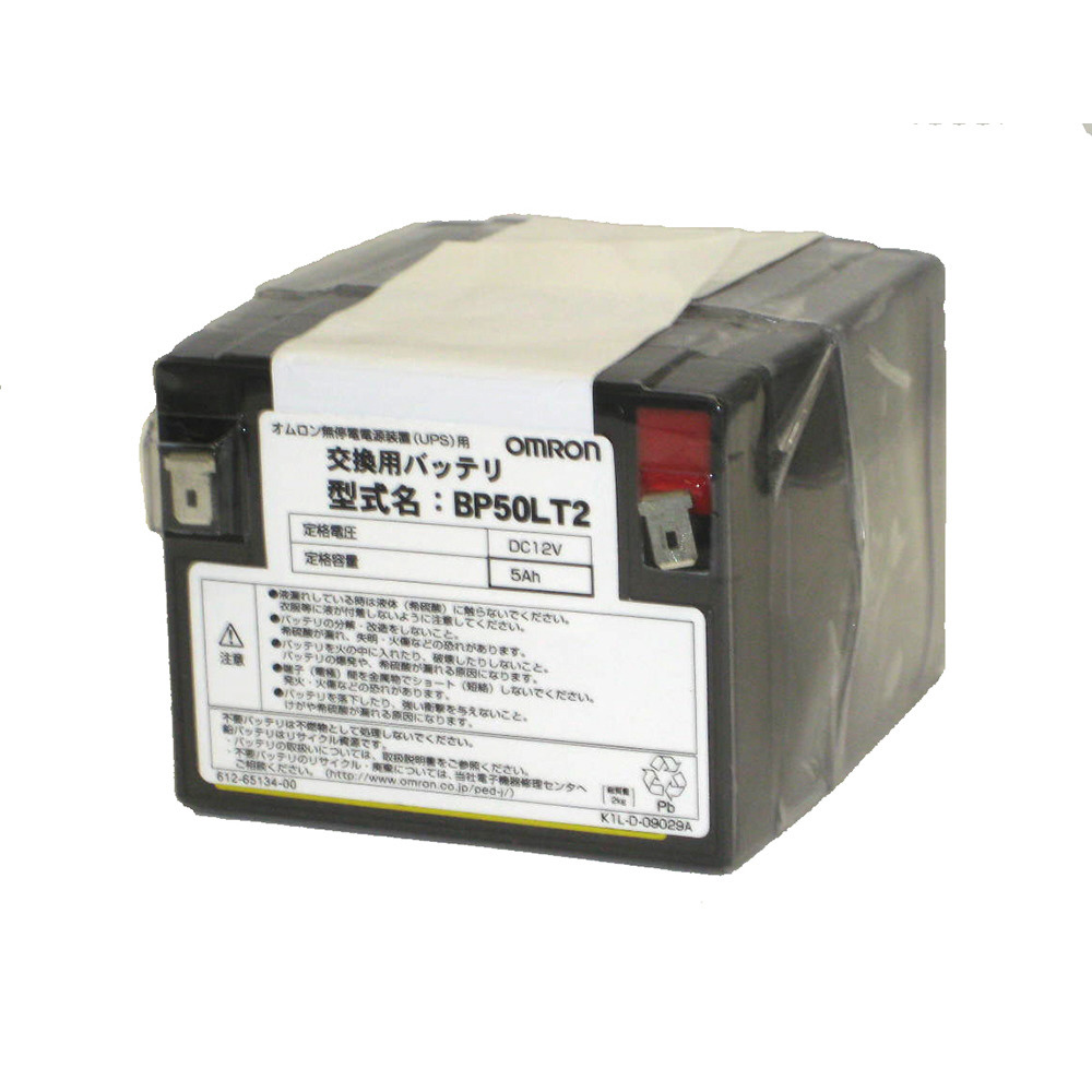 BP50LT2C　UPS無停電電源装置用交換バッテリー［BZ35LT2/BZ50LT専用］