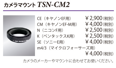 850mmマウントアダプター TX17‐T｜の通販はソフマップ[sofmap]