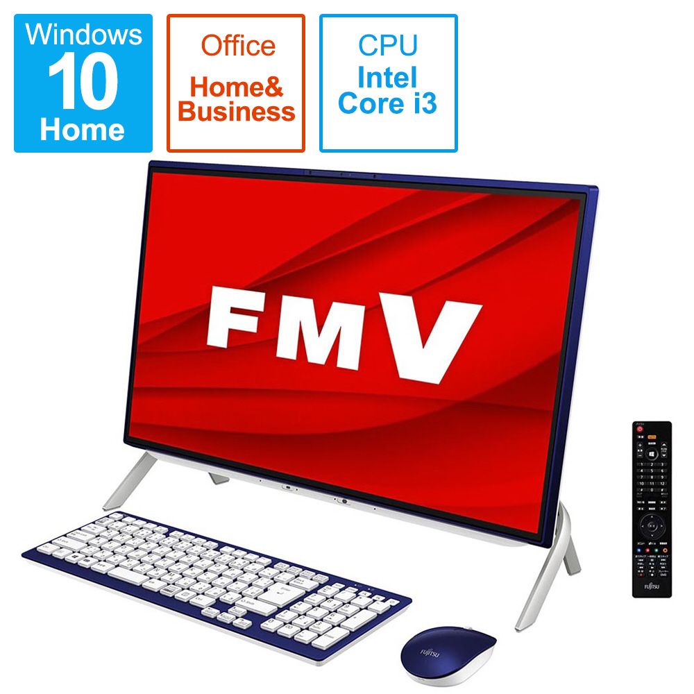 FMVF56E3LB デスクトップパソコン ESPRIMO FH56/E3(テレビ機能) ネイビー ［23.8型 /intel Core i3 /メモリ ：8GB /HDD：1TB /SSD：512GB /2020年冬モデル］｜の通販はソフマップ[sofmap]