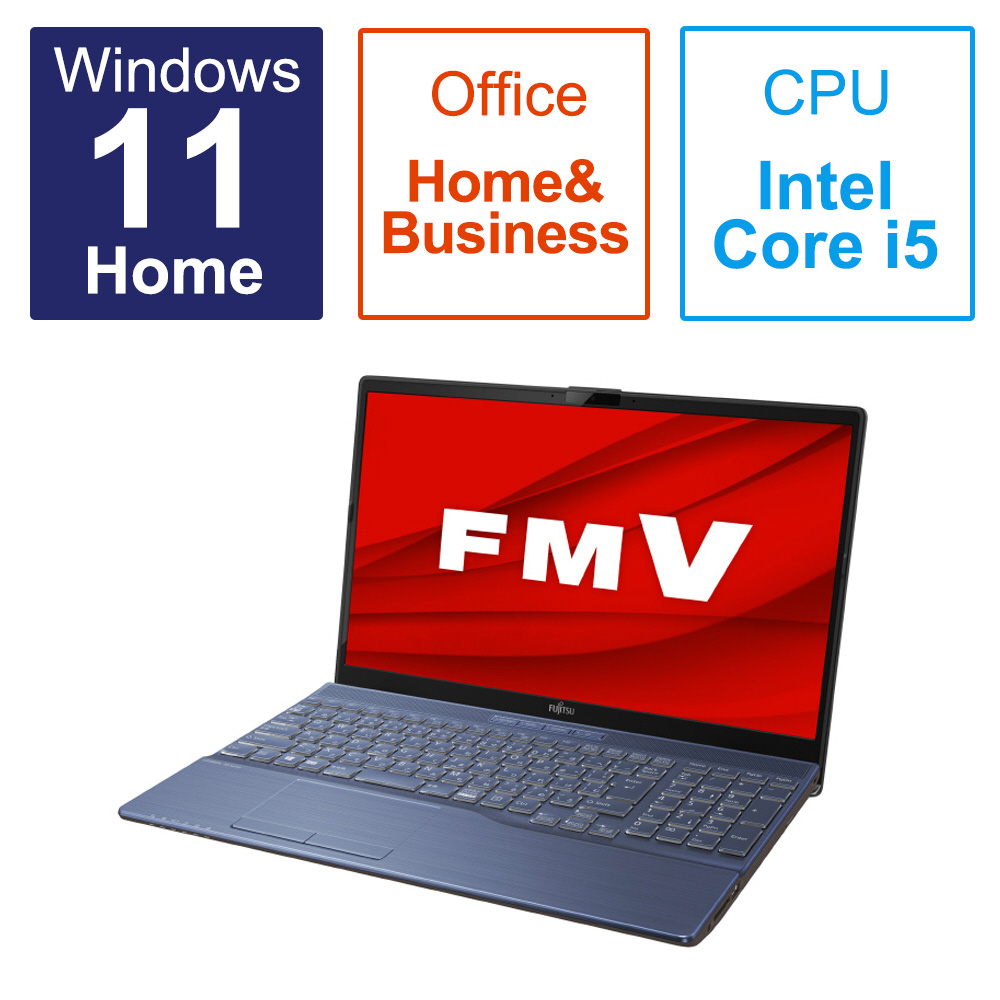 ノートパソコン FMV LIFEBOOK AH46/H1 メタリックブルー FMVA46H1LB ［15.6型 /Windows11 Home  /intel Core i5 /メモリ：8GB /SSD：256GB /Office HomeandBusiness /日本語版キーボード ...
