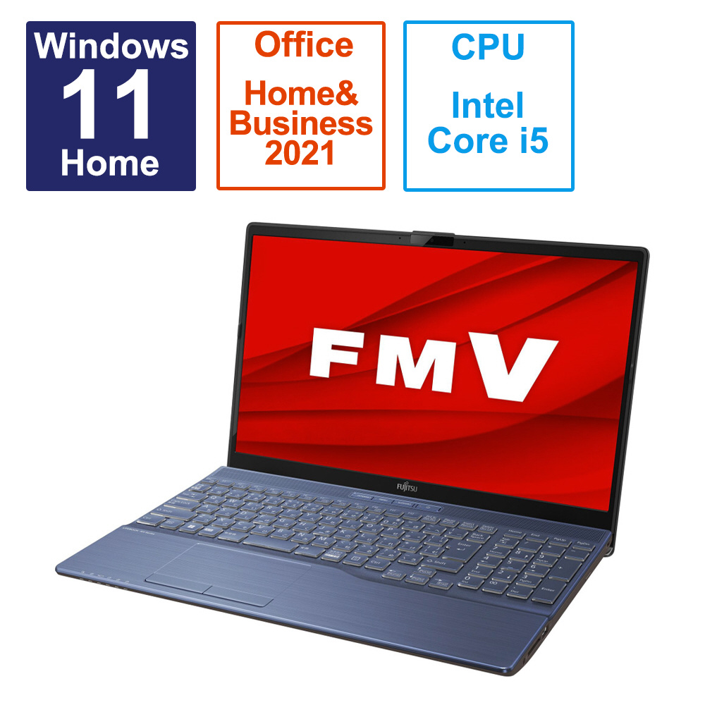 ノートパソコン FMV LIFEBOOK AH45/H2 メタリックブルー FMVA45H2L ［15.6型 /Windows11 Home /intel  Core i5 /メモリ：8GB /SSD：256GB /Office HomeandBusiness /日本語版キーボード  /2023年7月モデル］｜の通販はソフマップ[sofmap]