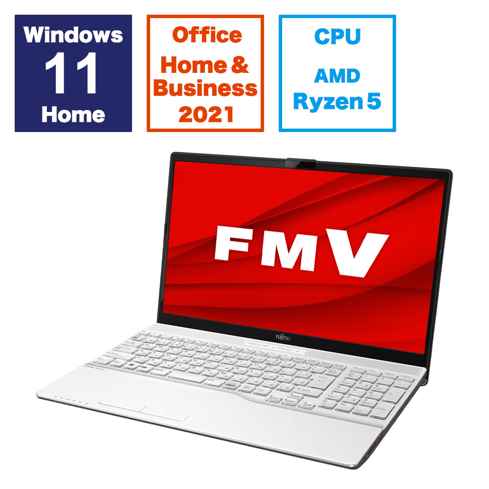 ノートパソコン FMV LIFEBOOK AH450/J プレミアムホワイト FMVA450JW ［15.6型 /Windows11 Home  /AMD Ryzen 5 /メモリ：8GB /SSD：256GB /Office HomeandBusiness /日本語版キーボード  /2024年5月モデル］｜の通販はソフマップ[sofmap]