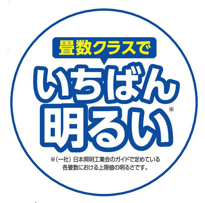 サイド導光板】【ワイド調色タイプ】【全面発光】【8畳】LEDシーリング