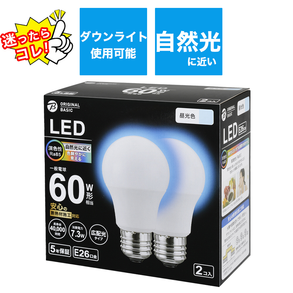 LED電球E26口金断熱施工器具対応60W 昼光色2P 昼光色 LDA7D-G/SK60XOS