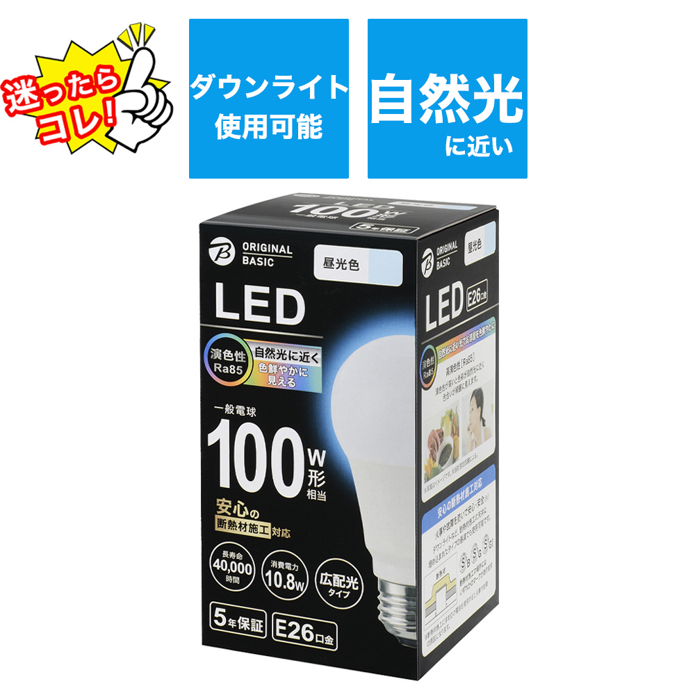 LED電球E26口金断熱施工器具対応100W 昼光色 昼光色 LDA11D-G/SK100XOS