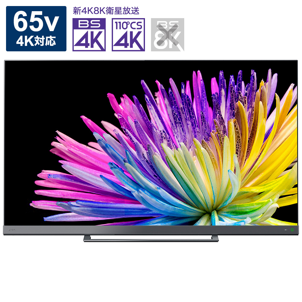 らくらくサイトTOSHIBA REGZA 65Z570K 4Kテレビ Amazon.co.jp: REGZA 65インチ 4K液晶テレビ 65Z570K 倍速パネル