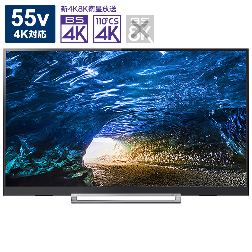 東芝 REGZA レグザ 4K 55インチ 55Z740X ジャンク 【メール便なら送料