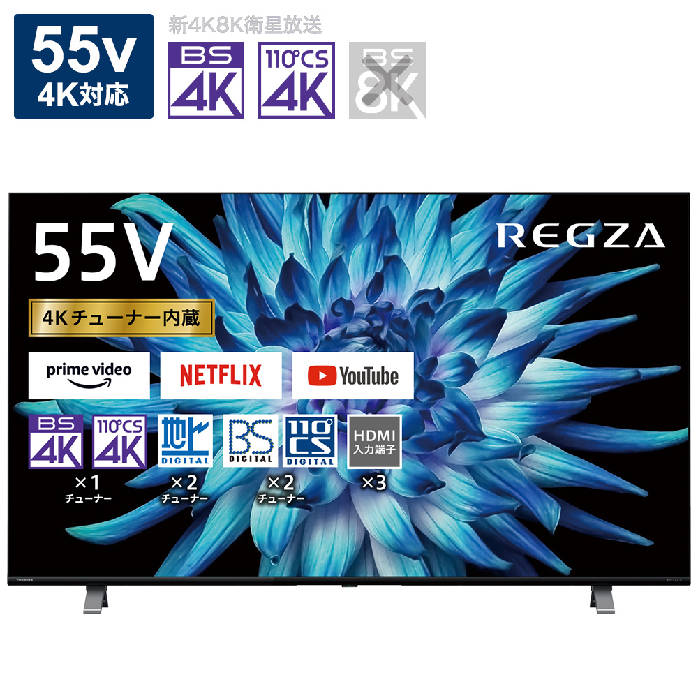 ❗️値下げしました❗️東芝REGZA 50インチ4K 50M520X(ジャンク品