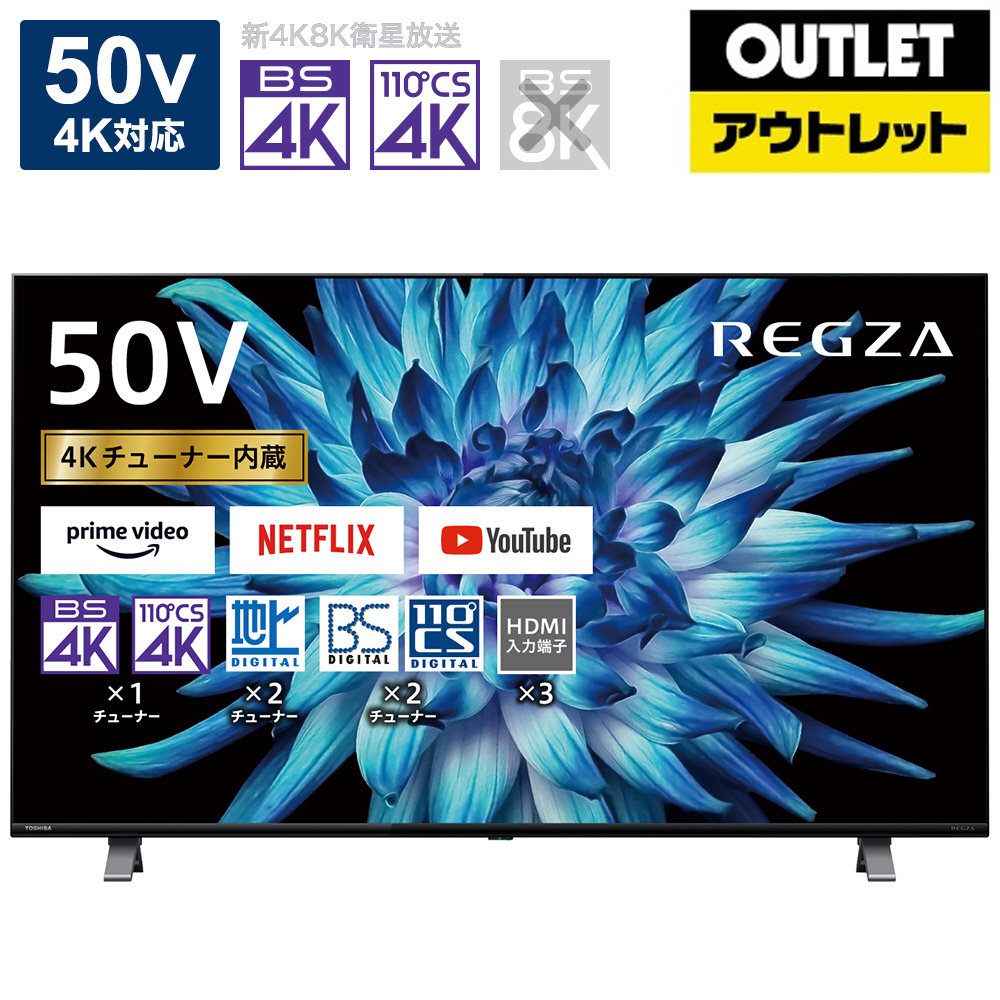 4Kチューナー内蔵　/4K対応　50C350X(R)　REGZA(レグザ)　/BS・CS　/YouTube対応］｜の通販はソフマップ[sofmap]　リファービッシュ品】液晶テレビ　［50V型