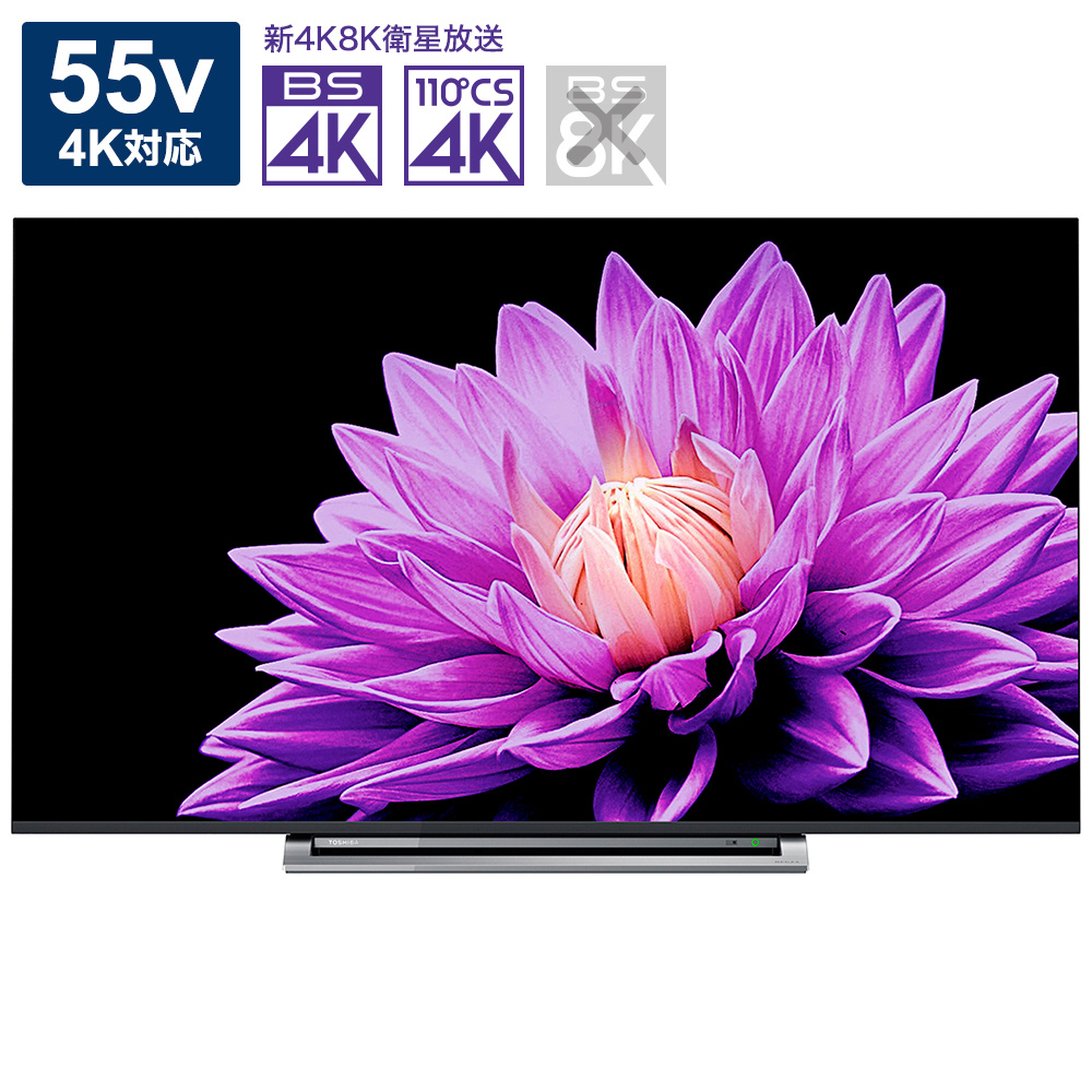 液晶テレビ55V型 REGZA(レグザ) 55M540X(R) ［55V型 /4K対応 /BS・CS