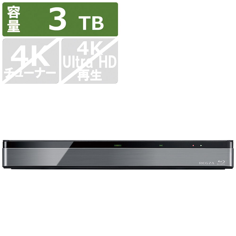 ブルーレイレコーダー レグザタイムシフトマシン REGZA（レグザ） DBR-M3010 ［3TB /全自動録画対応］|TVSREGZA