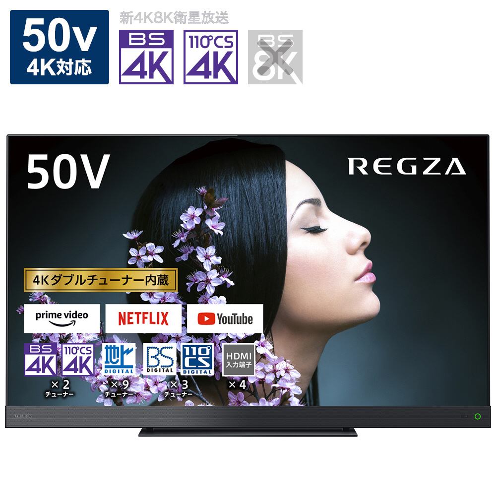 展示品〕 液晶テレビ REGZA(レグザ) 50Z740XS ［50V型 /4K対応 /BS・CS