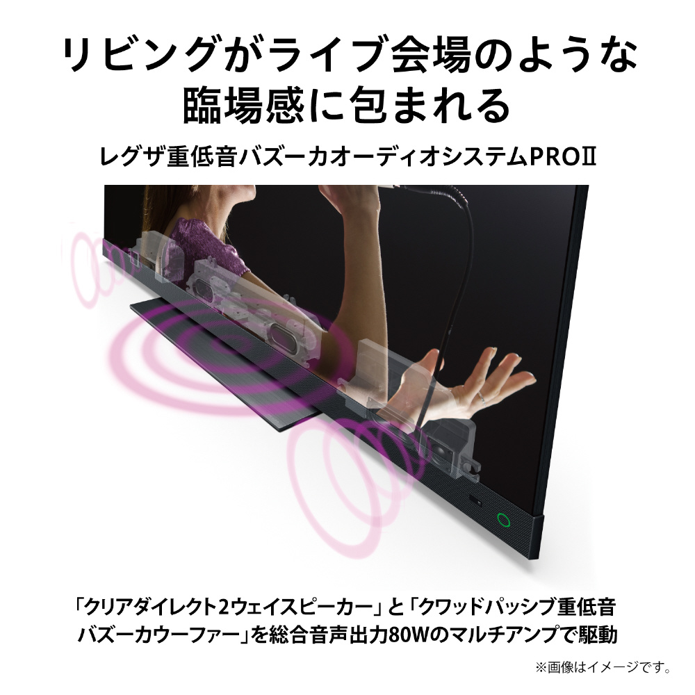 買取】液晶テレビ REGZA(レグザ) 65Z740XS ［65V型 /4K対応 /BS・CS 4Kチューナー内蔵  /YouTube対応］|TVSREGZAの買取価格｜ラクウル