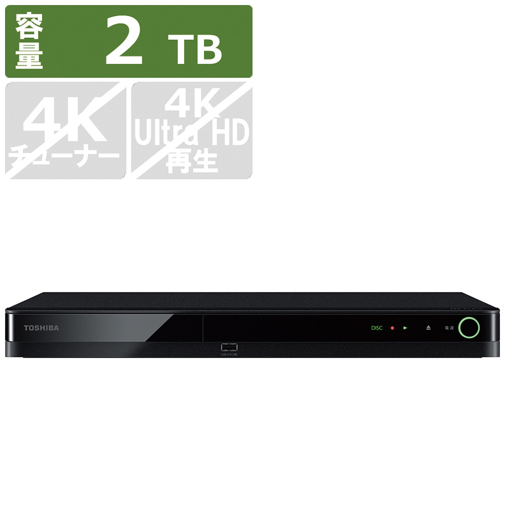 ☆東芝 TOSHIBA DBR-Z420 1TB レグザブルーレイ BD&HDDレコーダー◇2 