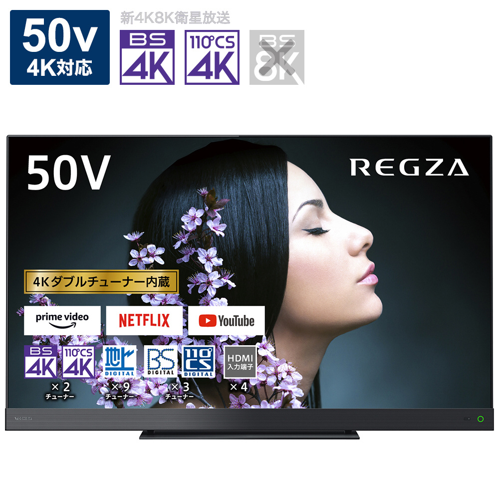 新作登場HOT ジャンク 東芝 50V型 4K対応LED液晶テレビ REGZA 50Z20X