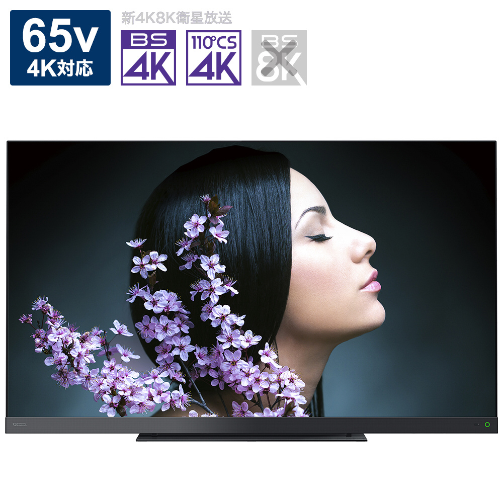 TVSREGZA 液晶テレビ６５V型 REGZA(レグザ) 65Z770L(R) ［65V型 4K対応