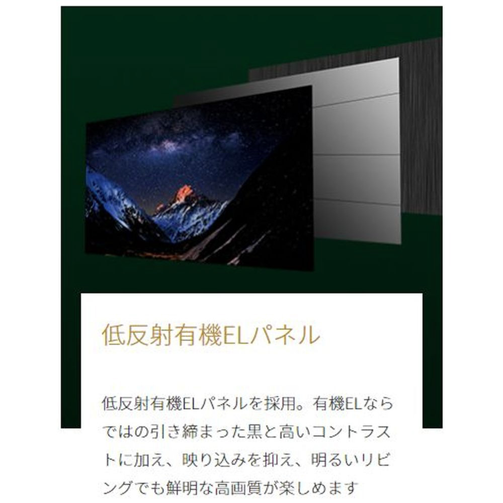 リファービッシュ品】有機ELテレビ REGZA(レグザ) 65X8900K(R) [65V型