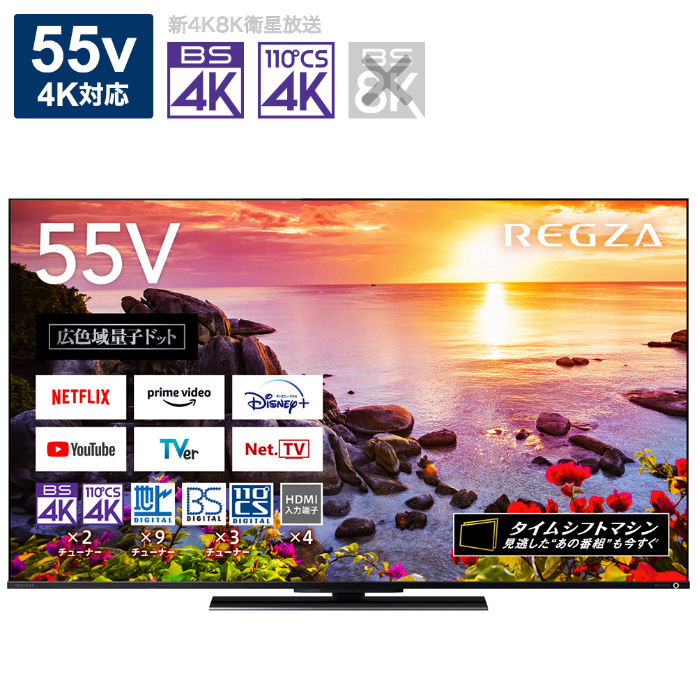 液晶テレビ REGZA(レグザ) 55Z770L ［55V型 /4K対応 /BS・CS 4Kチューナー内蔵 /YouTube対応  /Bluetooth対応］｜の通販はソフマップ[sofmap]