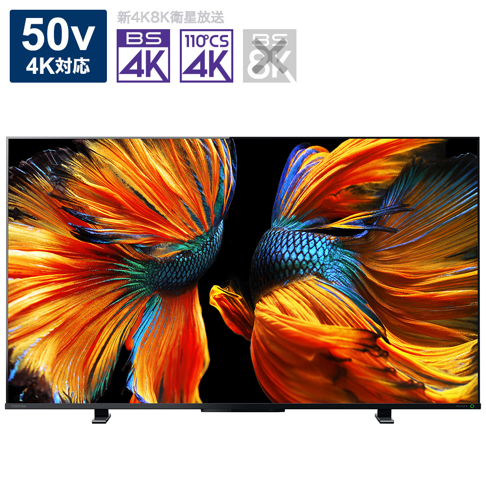 リファービッシュ品】4K液晶テレビ REGZA(レグザ) 50Z570K(R) ［50V型