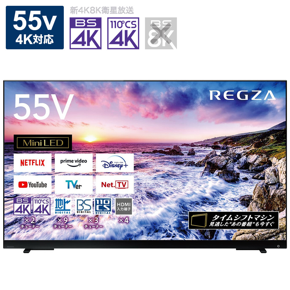 リファービッシュ品】液晶テレビ55V型 REGZA(レグザ) 55Z870L(R) ［55V