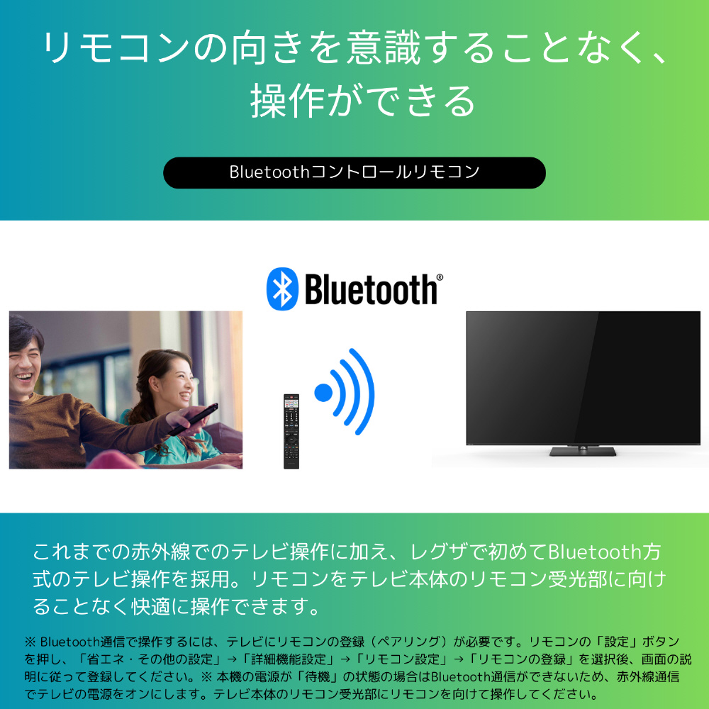 液晶テレビ REGZA(レグザ) 65Z870N(R) [65V型 /Bluetooth対応 液晶テレビ REGZA(レグザ) 65Z870N(R) [65V型 /Bluetooth対応