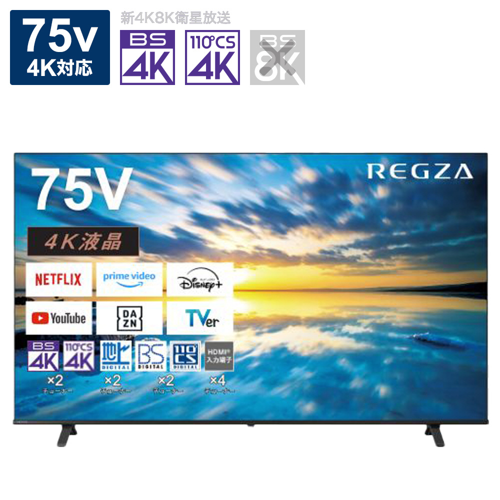 液晶テレビ REGZA(レグザ) 75E350M ［75V型 /Bluetooth対応 /4K対応 /BS・CS 4Kチューナー内蔵 / YouTube対応］｜の通販はソフマップ[sofmap]