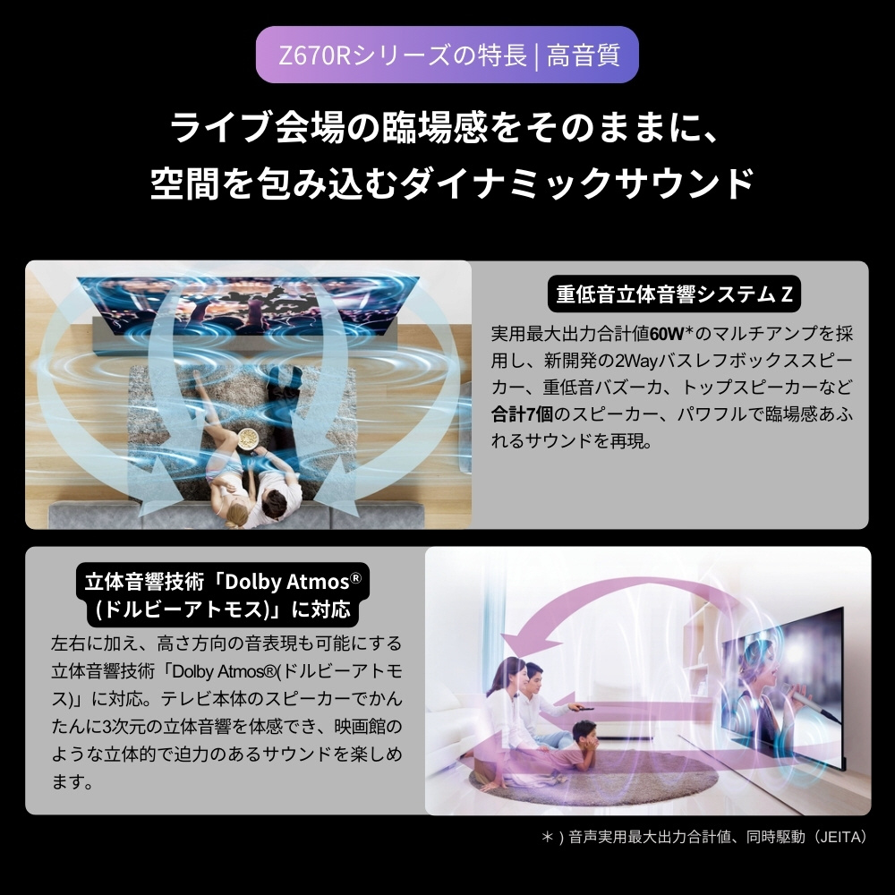 液晶テレビ REGZA(レグザ) 43Z670R [43V型 /4K対応 /BS・CS 4K 液晶テレビ REGZA(レグザ) 43Z670R [43V型 /4K対応 /BS・CS 4K