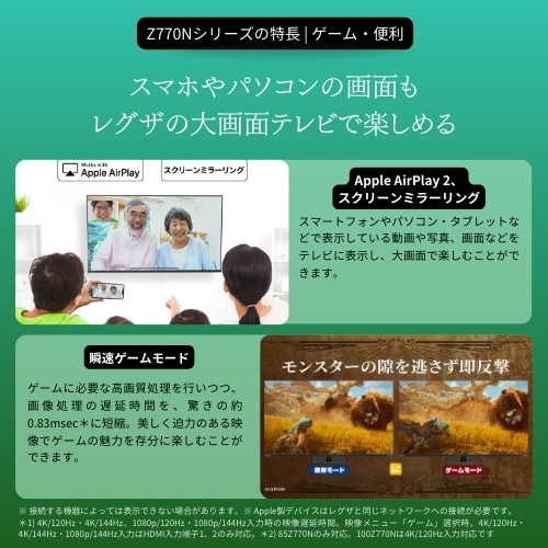 液晶テレビ REGZA(レグザ) 100Z770N ［100V型 /Bluetooth対応