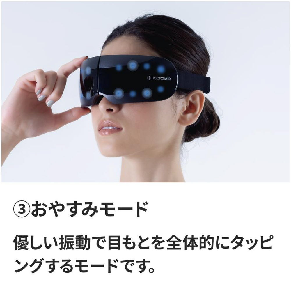 3Dアイマジックタッピング DOCTOR AIR（ドクターエア） ブラック