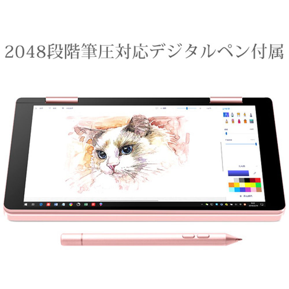 買取】ノートパソコン OneMix2S さくらピンク ONEMIX2SJ-P2 ［7.0型 /Windows10 Home /intel Core  m3 /WPS Office /メモリ：8GB /SSD：256GB  /2019年6月モデル］|ONENETBOOKTECHNOLOGYの買取価格｜ラクウル