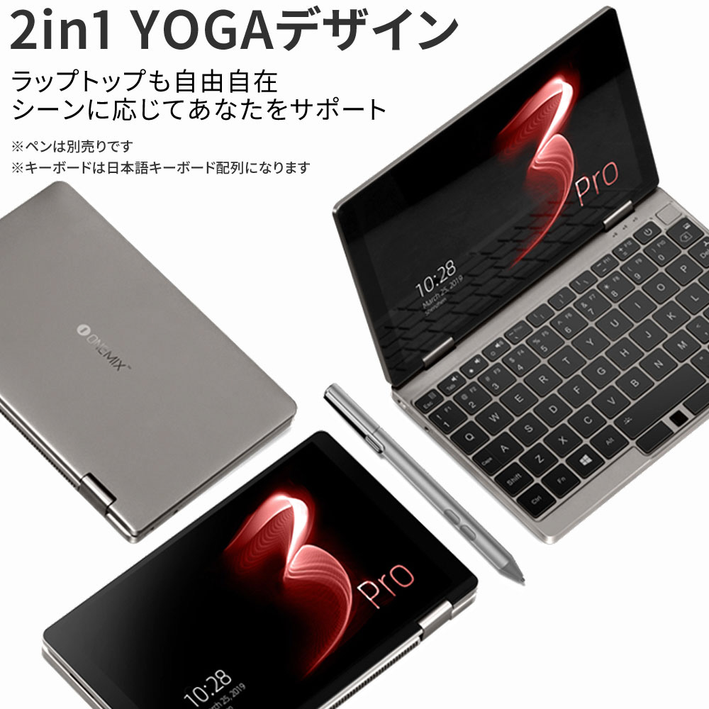 買取】ノートパソコン OneMix3Proプラチナエディション グレーブラック 