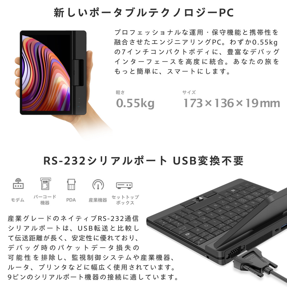 ノートパソコン A1 Pro ブラック ONEA1JP5-B5R ［7.0型 /Windows11 Home /intel Core i5  /メモリ：16GB /SSD：512GB /無し /日本語版キーボード /2022年1月モデル］｜の通販はソフマップ[sofmap]