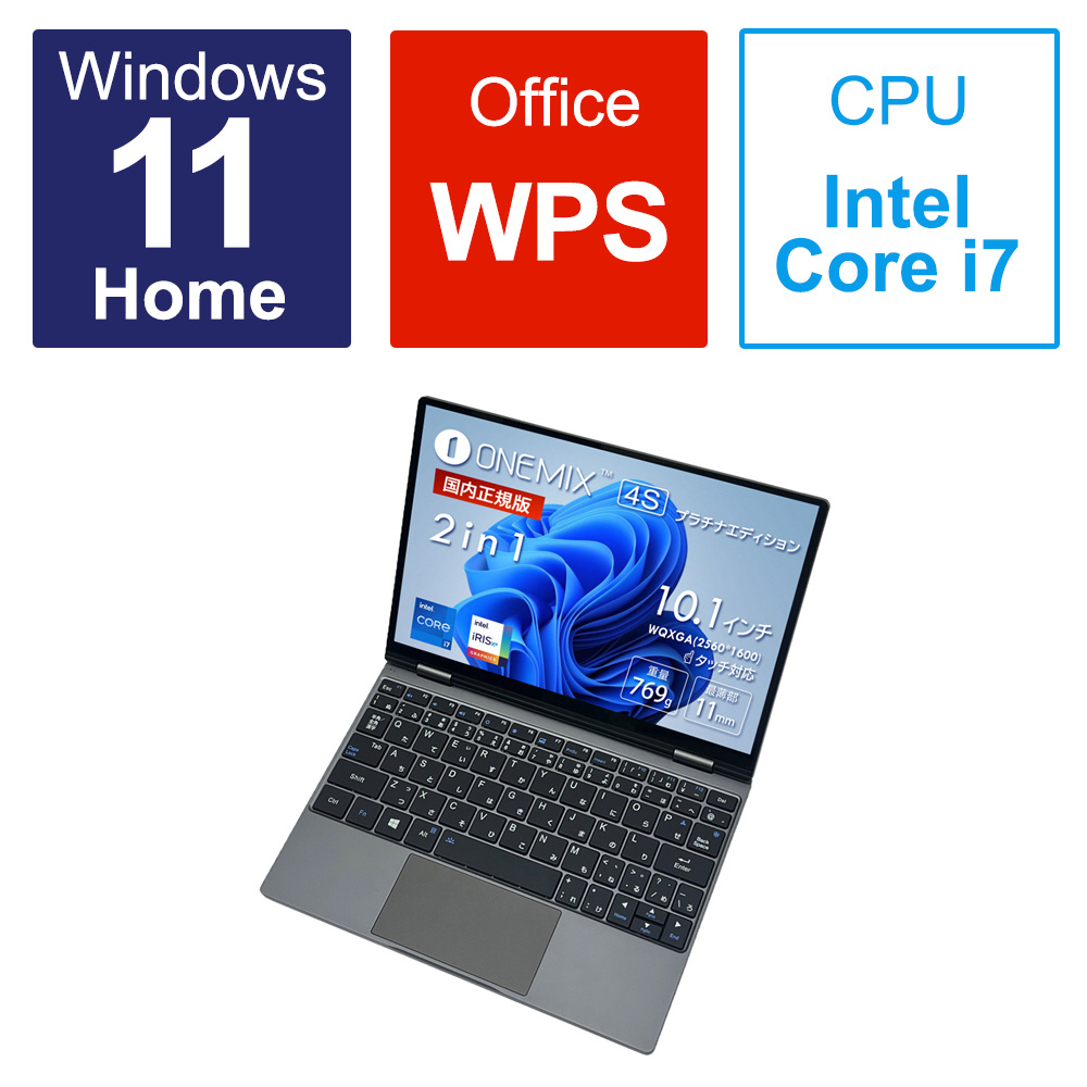 ノートパソコン OneMix4S プラチナエディション スペースグレー ONEMIX4SP-J7-1R ［10.1型 /Windows11 Home  /intel Core i7 /メモリ：16GB /SSD：1TB /WPS Office /日本語版キーボード /2022年12月モデル］